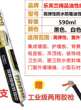 极速整箱结构胶防k水防霉 995玻璃胶门窗密封工业级建筑工程快干