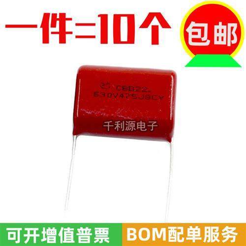 极速CBB电容 630V 475J 4.7UF 脚E距P=26MM CBB22薄膜电容 全新现