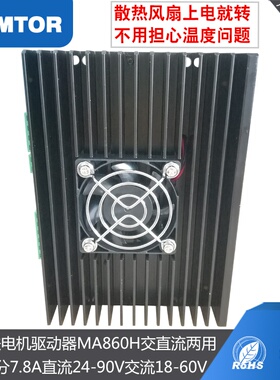 极速5786步进电机驱动器dm860h交直流256大细分ma86U0h三拓m860通