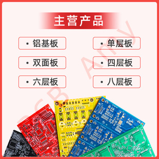 极速pcb源头厂家pcbq抄板pcb快速打样批量定制生产单双面电路板24