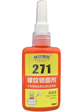 极速243螺丝胶水红色厌氧胶271D螺纹紧固防松耐落胶汽车空压机小