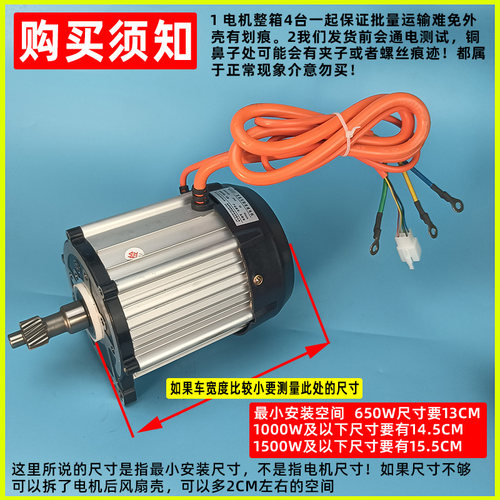 新品电动三轮车电机1l500W直流无刷电机60V72V 16齿通用电动三轮