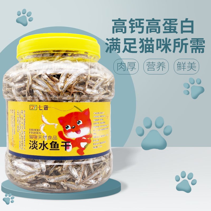 新品猫粮小鱼干猫食肉条高钙高蛋白猫咪磨牙新鲜补钙X增肥鱼干淡