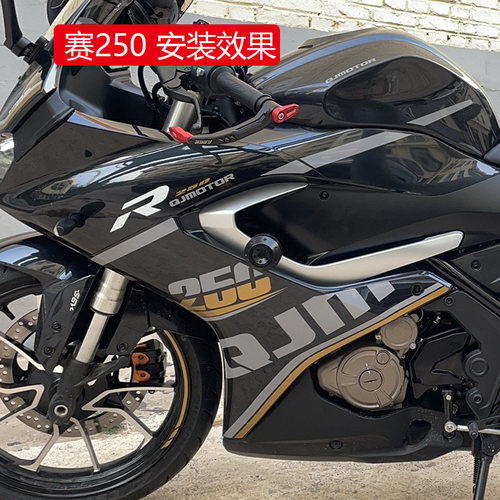 新品适用钱江 QJ赛250 赛350 赛400改装防摔胶防摔V杆车身保险杆