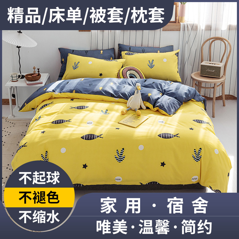 极速被子全套装被褥单q双人男女学生宿舍床上用品春夏秋冬季三四,床上用品,棉花被,淘宝优惠券,粉丝福利购,淘宝优惠卷