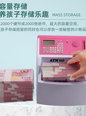 极速智能ATMh存取款机儿童密码箱存钱罐大人用网红超大储蓄罐可爱