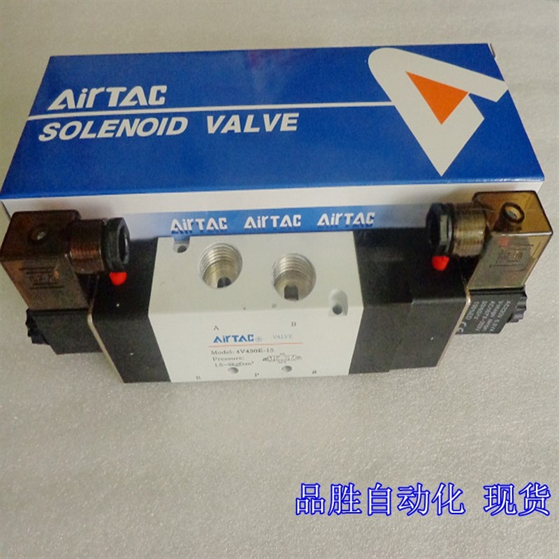 亚德客AIRTAC 4V2l30C-08B 4V230E-08B 4V230P-08B三位五通电磁阀