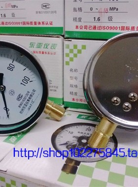 极速YE-100BF 0-60KPA 0-100KGPA不锈钢膜盒压力表 微压表 燃气表