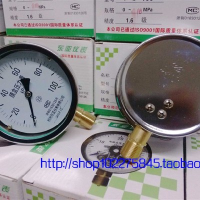 极速YE-100BF 0-60KPA 0-100KGPA不锈钢膜盒压力表 微压表 燃气表