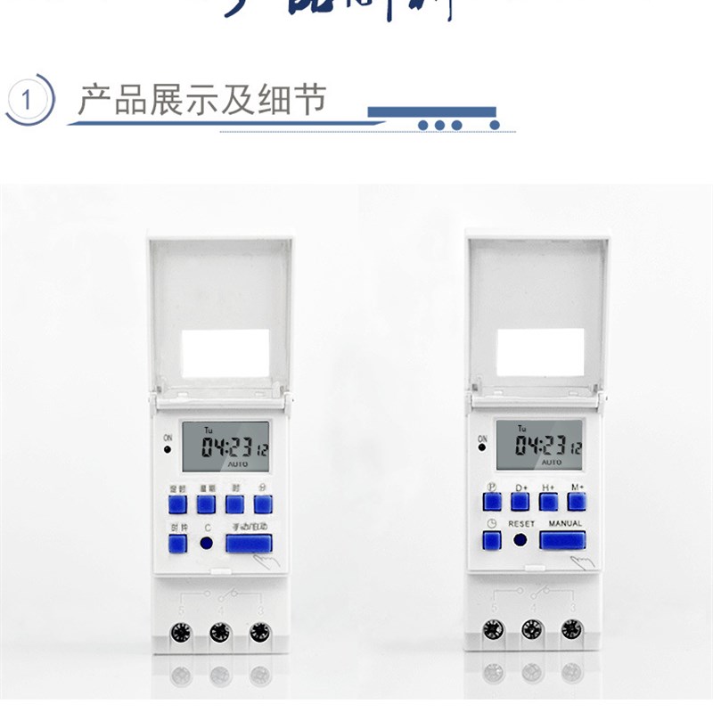 极速THC1e5A小型微电脑时控开关35mm导轨定时器配电箱安装2P模数