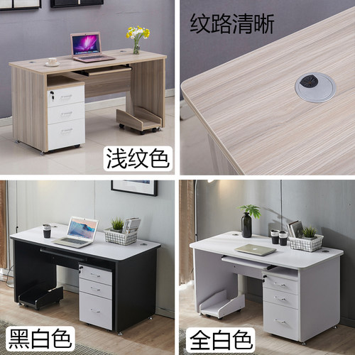 新品电脑桌台式家用简约现代员工桌1米4卧室办公桌书桌.单人职员
