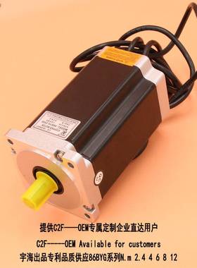 极速86步b进马达86BYG250C/D E力矩6N 8Mv 12N.n雕刻机马达两相4