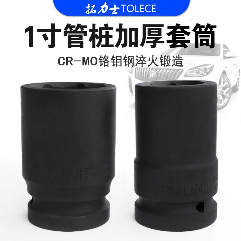 极速管桩重型套筒 气动扳r手扳手30 41mm铁路六角头省力加厚旋具