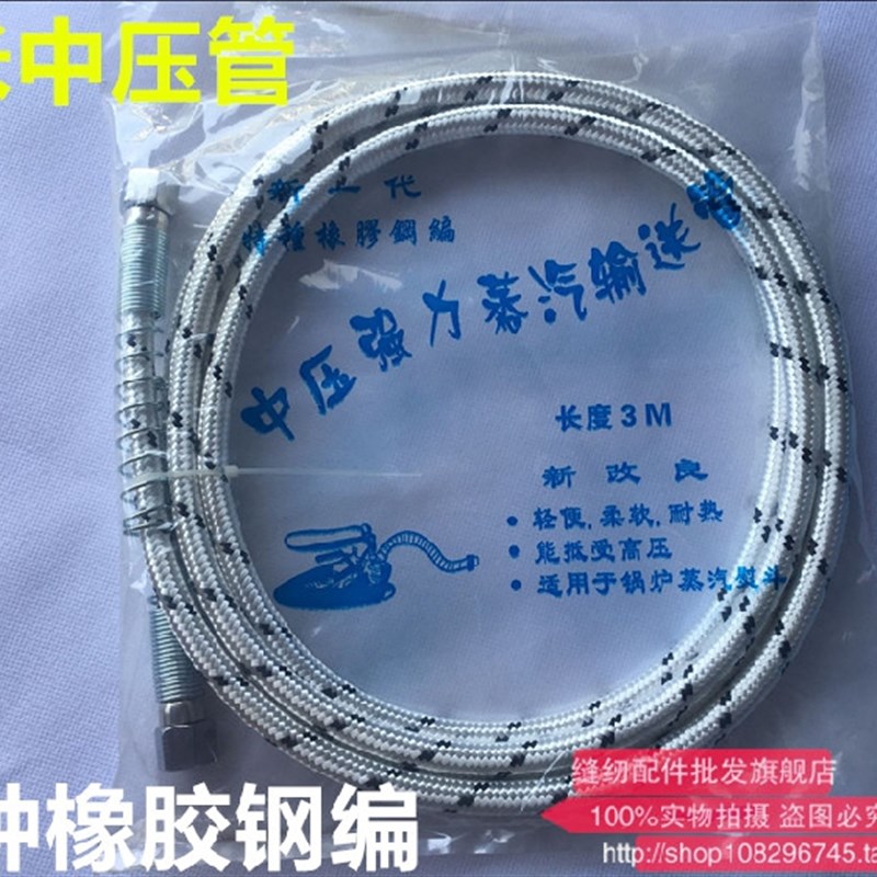 极速锅炉发d生器全蒸汽熨斗进气管中压管出气管蒸汽管3米排气管