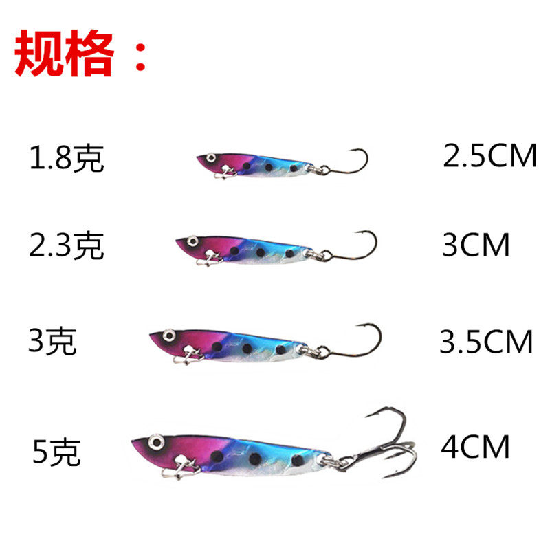 极速微物马口假饵水狗VIB铁板路亚饵1.E5/2.3/3克小翘嘴青稍白条