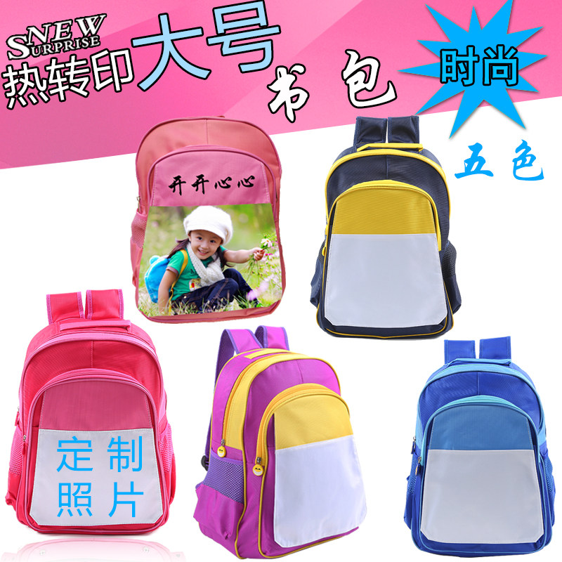 极速新款小学生热转印书包来图定制照片DJIY印图个性儿童大号双肩
