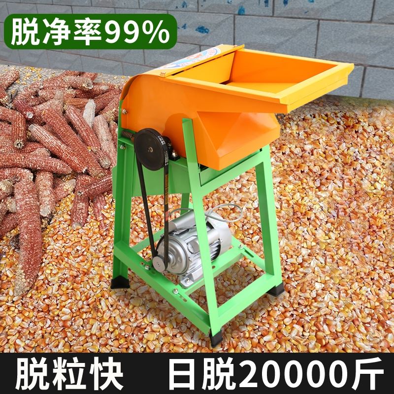 极速电动玉米脱粒机家用小u型自动粉碎机大型剥玉米器手动打玉米