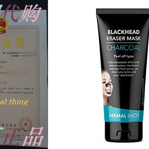 极速DERMAL SHOP Blackhead Eraser Mask 50g M- Charcoal Blackh