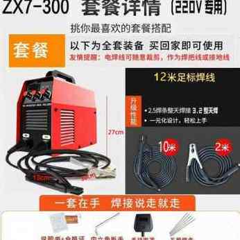 新品爆品新款新款315电焊机家用220v小型直流迷U你可携式自动全铜