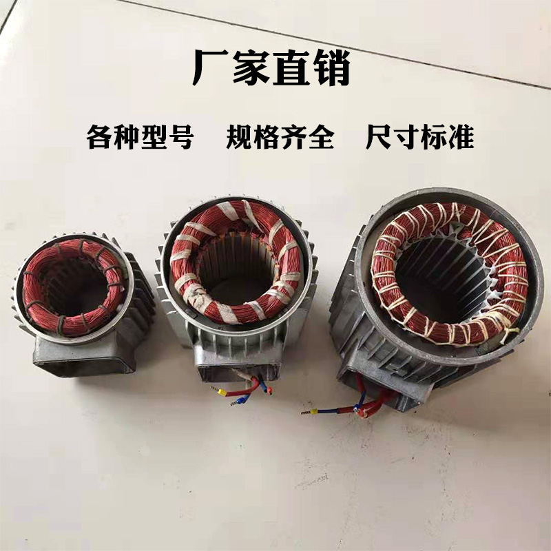 极速微型电动葫芦电机定子配件线包小吊H机提升机220v纯铜线电机