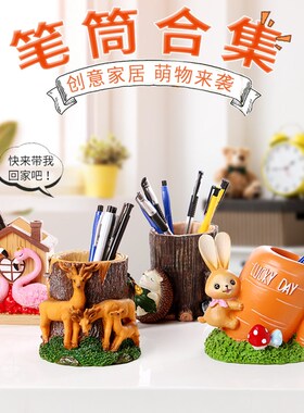 新品家居装饰f品办公室桌面小摆件笔筒创意时尚可爱收纳盒树脂摆