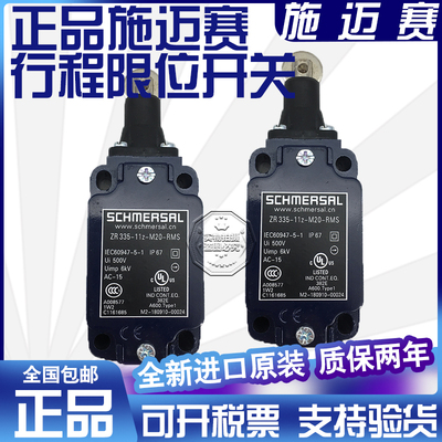 极速极限开关Z1R ZV14H235 TV12H yZV1H236-11z-M20 02Z 20Z rM16