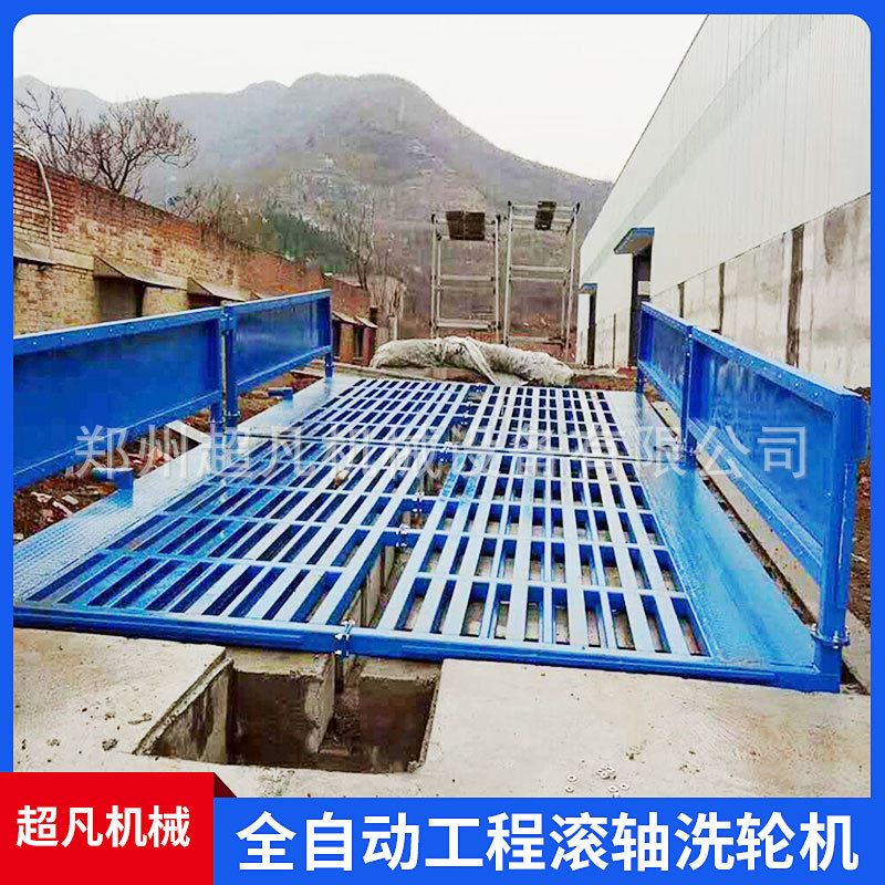 极速商用高压洗车平台全自动工地洗车机 建筑工地滚W轴式平板洗轮