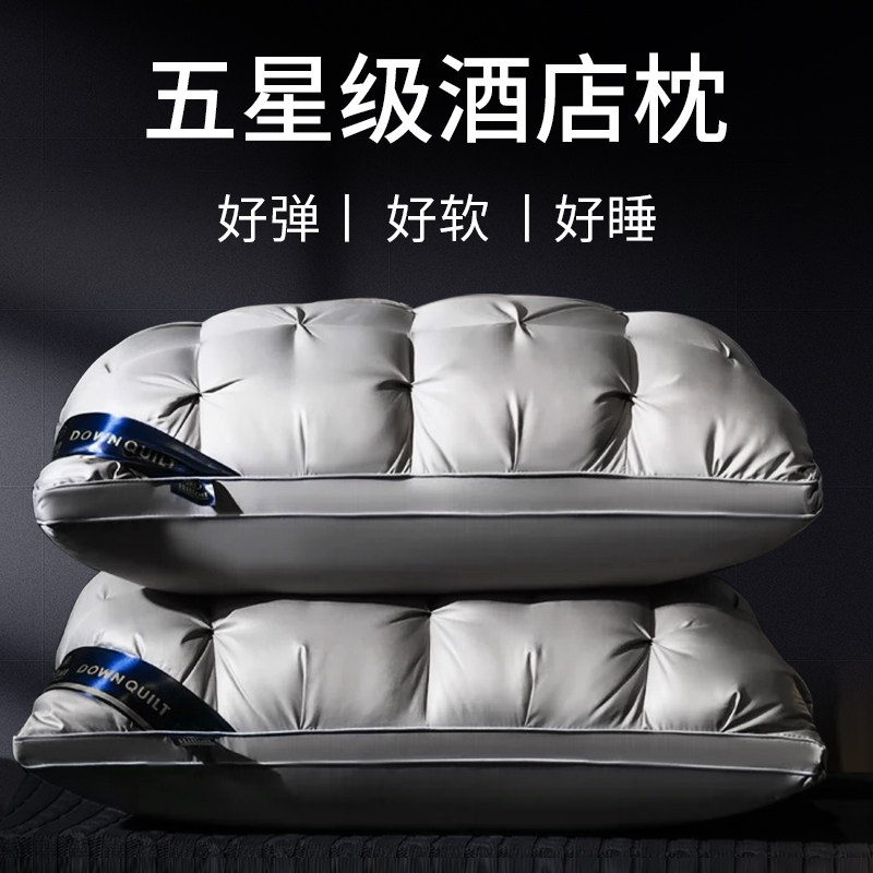 新品五星级酒店羽丝绒枕头全棉枕芯单人护颈助睡眠W不塌陷一对家图片