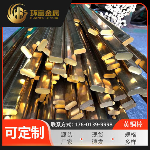 极速厂家现货 g耐磨易车黄铜棒h59 h62铜棒 h63黄铜棒黄铜方棒异
