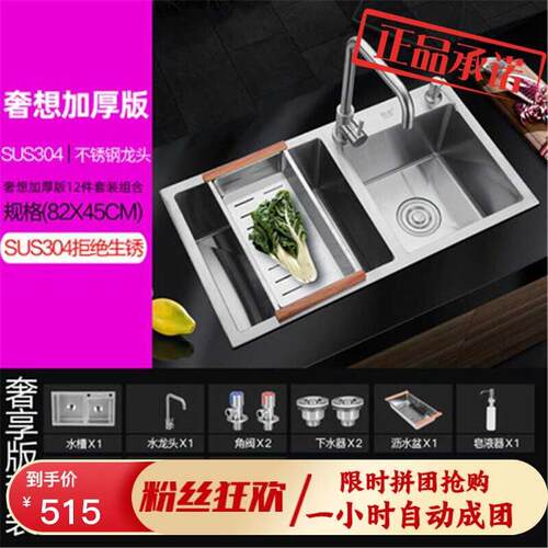 新品30厚不锈钢水j槽双槽套盆一体成型加4M洗菜餐家用单洗碗池水