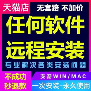极速stata软体安装包远程安装17 16中英文I版15支持win苹果mac版