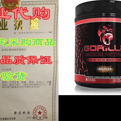 极速Gorilla Mode Nitric Stimuzlant Free Pre-Workout  Best