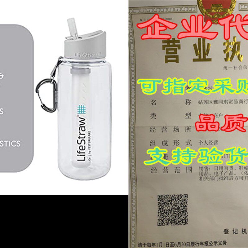 极速LifeStraw Go Water FiMlter Bottles