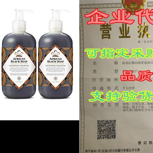 新品Nubian Heritlage Hand Soap Deep Clean African Black Soap
