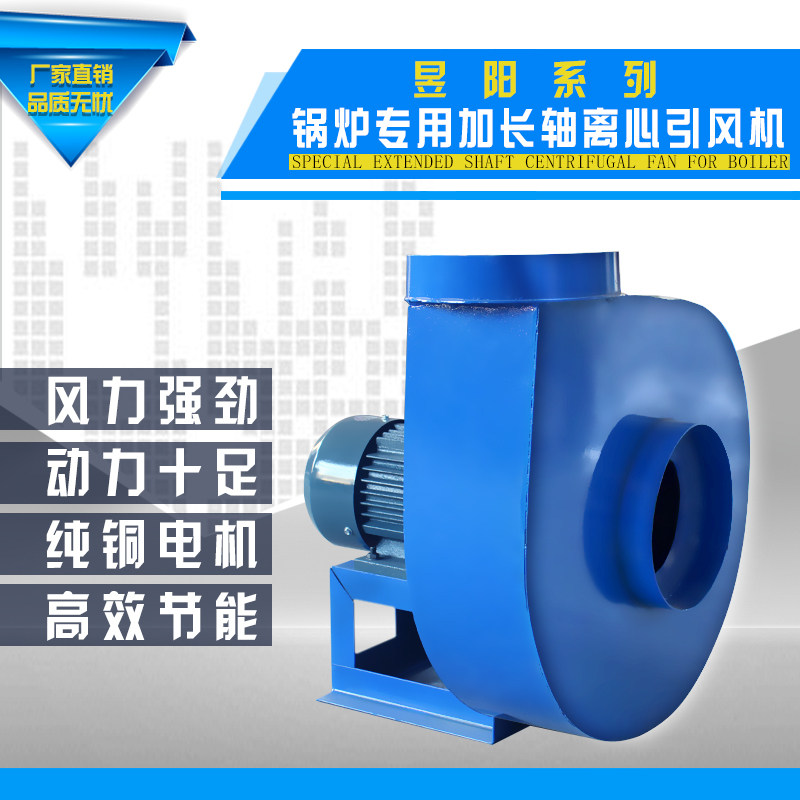 极速Y9-55锅炉引通风机380vz工业排尘排风机220V耐高温离心风机通