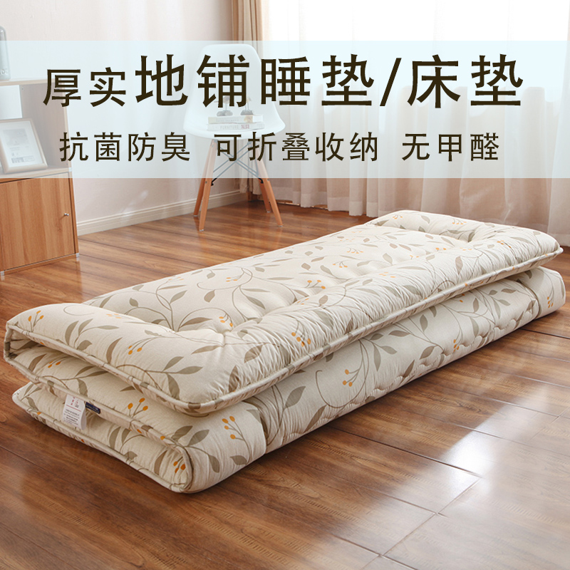 极速榻榻b米床垫日式打地铺睡垫宿舍软懒人家用防滑可折叠订做定