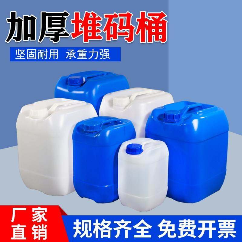 极速方形化工堆码桶大号耐酸w硷包装桶环保废液小口储运试剂酒水,家庭/个人清洁工具,水桶,淘宝优惠券,粉丝福利购,淘宝优惠卷