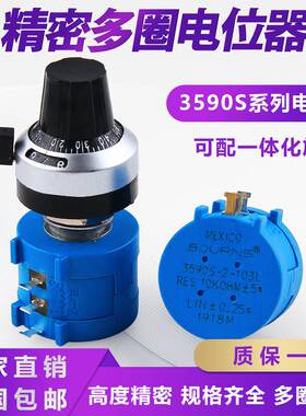 极速电位计+带刻度旋钮 3590S-2-103L 1L0K 精密多圈电位计 可调