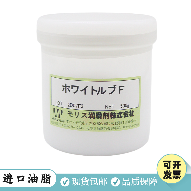 极速高温用氟素润滑脂WHITE LUB F塑料模具顶针滑W块白油同复合资