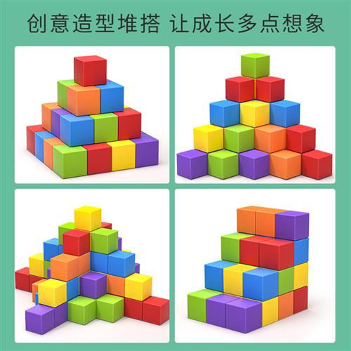 极速认准a抖音小学生正方体积木数学教具儿童宝宝拼装大颗粒益智
