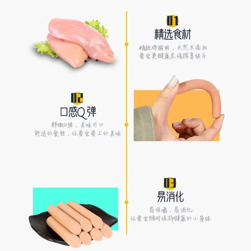 极速宠物火腿肠狗狗泰迪金毛博A美成幼犬狗狗训练补钙低盐零食出