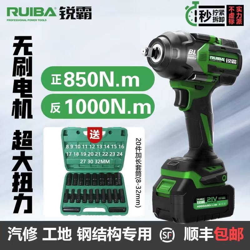 极速无刷电动起子大扭力850手持充电气动扳手架子工汽Z修拆卸轮胎