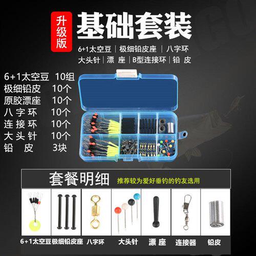新品鱼具用品大全k鱼钩鱼线套装全x套八字环绑钩器太空豆漂座渔具
