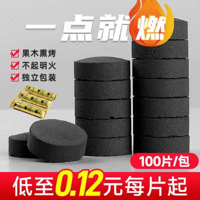 新品烧烤碳速燃炭果木炭家用无烟碳引G燃助燃炭烧烤炉专用木炭环