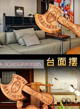 新品搬新家礼物乔迁之喜礼品创意新房送礼斧子工艺品鎮Z宅斧头纯