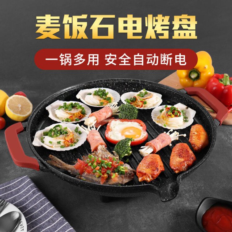 极速圆形电烤盘家用无烟不粘铁板烧J烤肉锅麦饭石韩式电烤炉