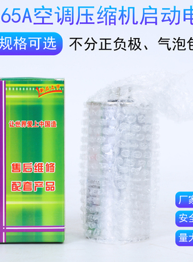 极速cbb65空调电容外机启动压缩机电容器30uf 35uf 5Q0uf 60uf450