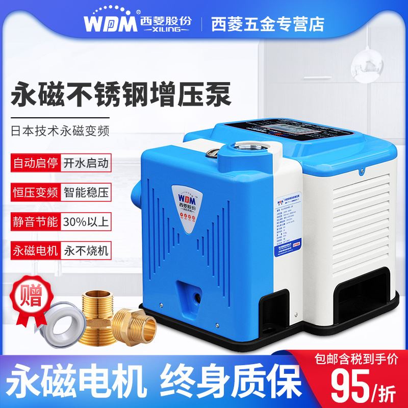 极速RS7B永磁j变频全自动增压水泵家用抽水智能恒压高扬程静音自