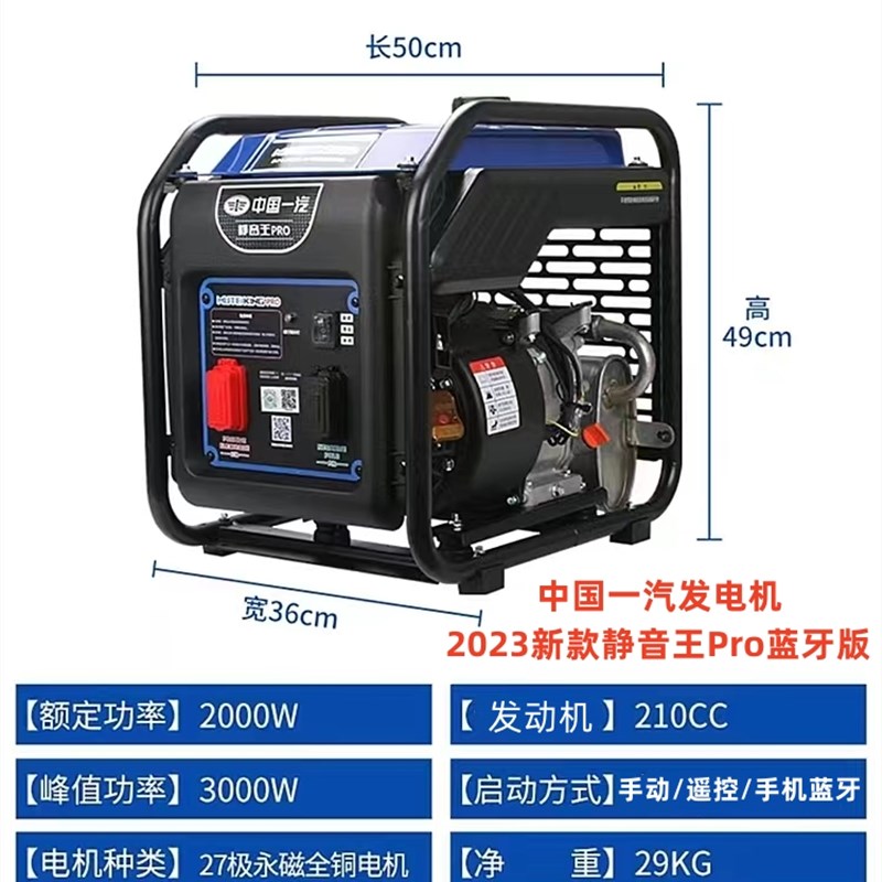 极速静音王24V货车驻车空调变B频手提可携式自动启停发电机直流