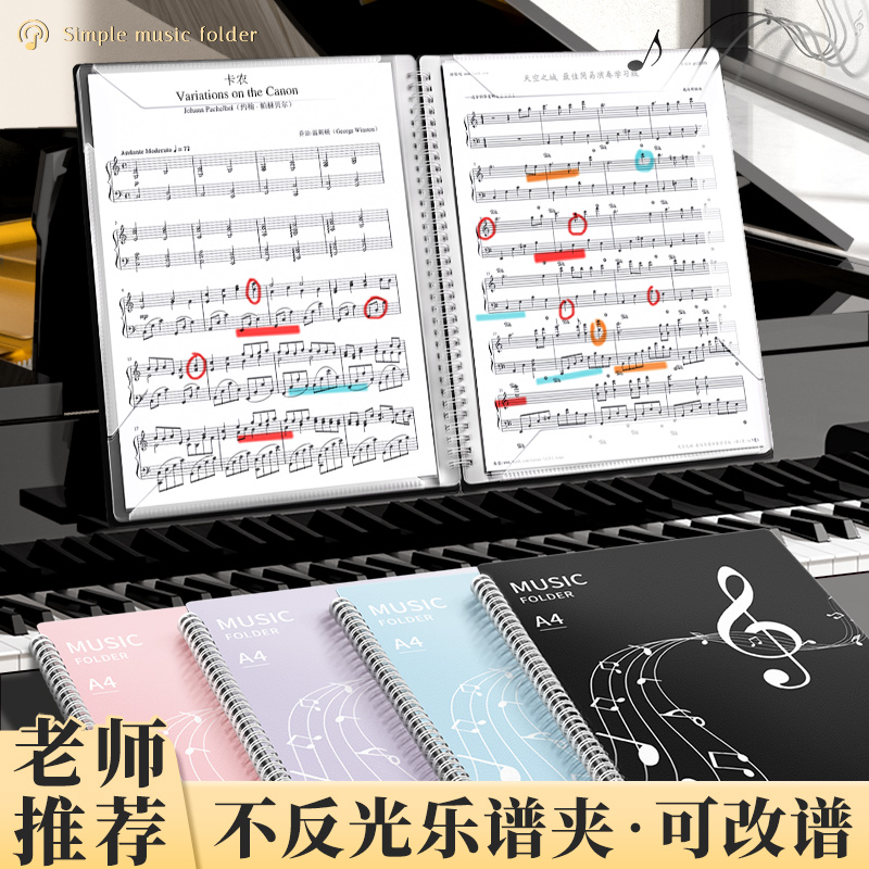 极速乐谱夹谱夹子文m件夹黑色不反光可修改透明插页架子鼓钢琴谱